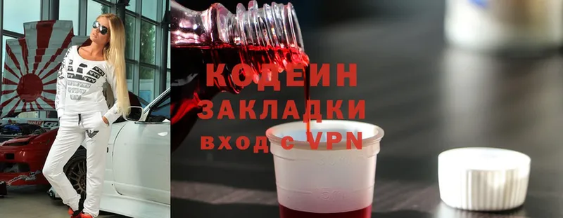 это какой сайт  Кудрово  Codein Purple Drank 