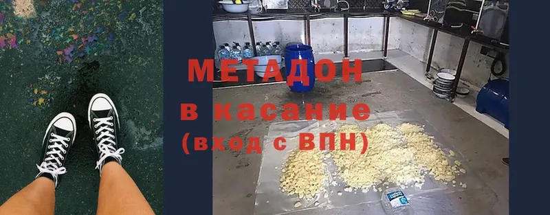 Метадон methadone  Кудрово 